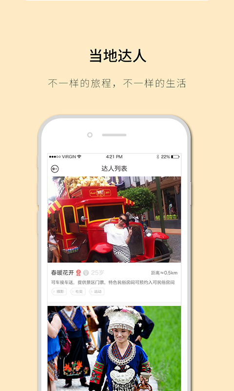 app开发,app软件开发,广州app开发公司,旅游app开
