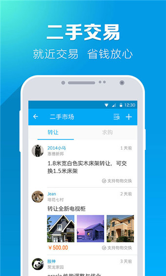 叮咚小区app软件,社交APP,广州APP开发