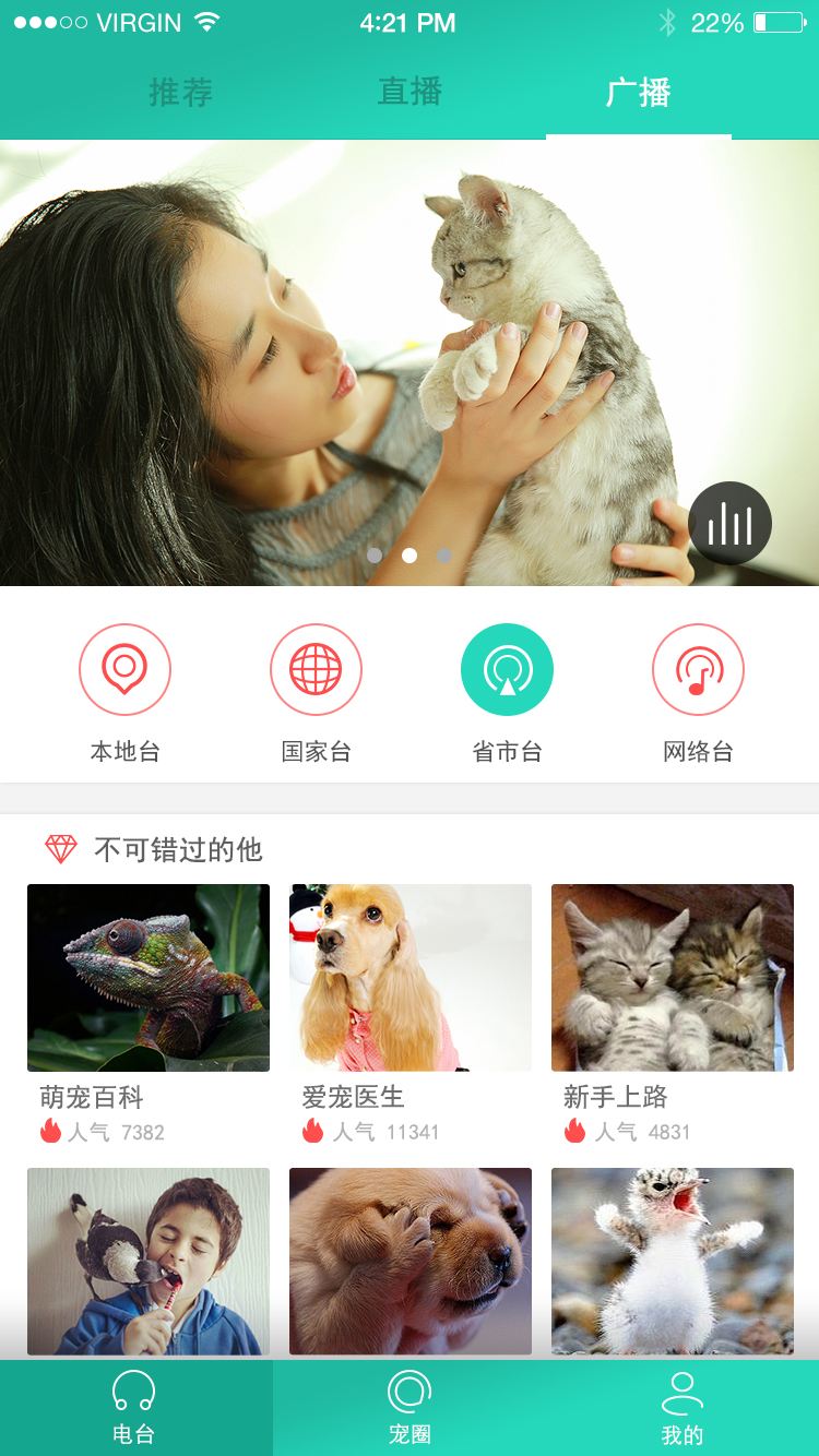 宠物APP开发,宠物商店,宠物社区,广州APP开发公司
