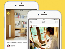 APP开发-广州共享租房App开发成为一种新潮流新时尚