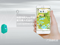 地图导航App开发更方便人们出行